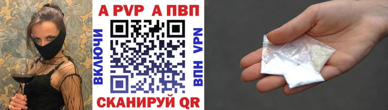 где купить   Дрезна  Альфа ПВП VHQ 