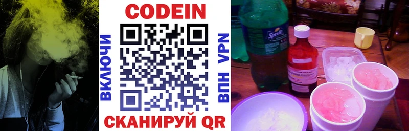 Codein напиток Lean (лин)  OMG   Дрезна 