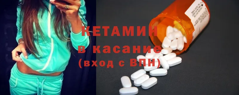 Кетамин ketamine Дрезна