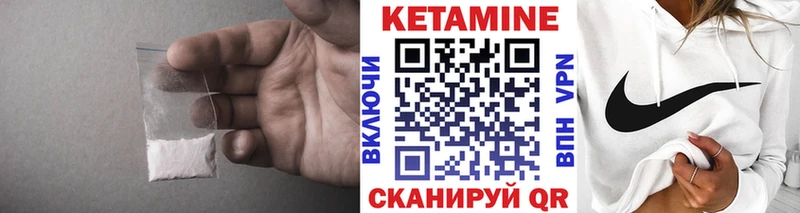 Кетамин VHQ Дрезна