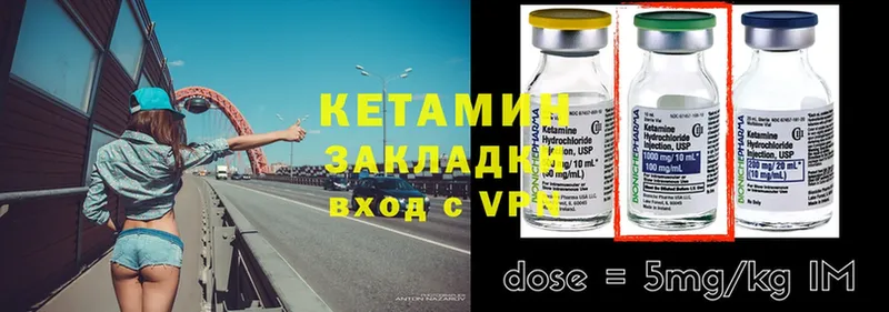 КЕТАМИН ketamine  Дрезна 