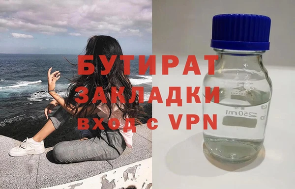 бутират Баксан
