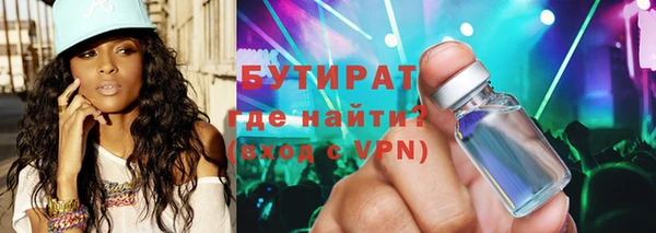 бутират Баксан