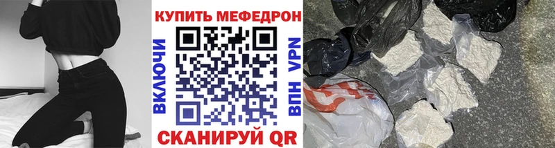 МЕФ кристаллы Дрезна