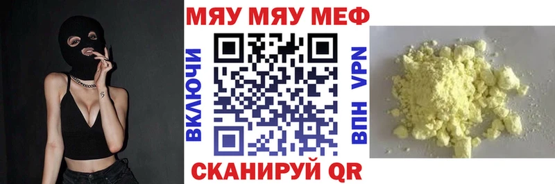 МЯУ-МЯУ VHQ  блэк спрут ONION  Дрезна  купить наркотики сайты 