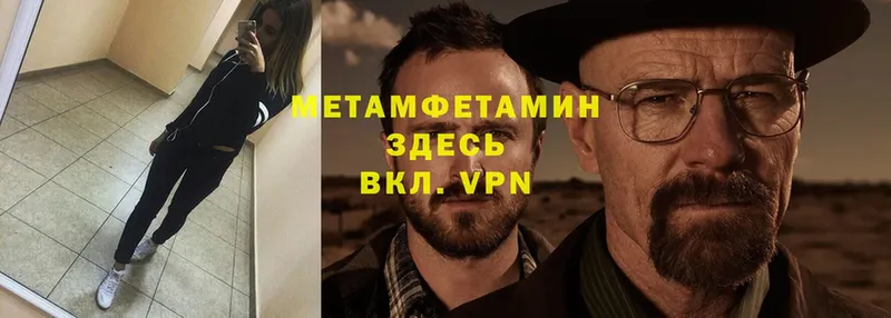 Метамфетамин мет  Дрезна 